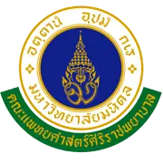 คณะแพทยศาสตร์ศิริราชพยาบาล มหาวิทยาลัยมหิดล